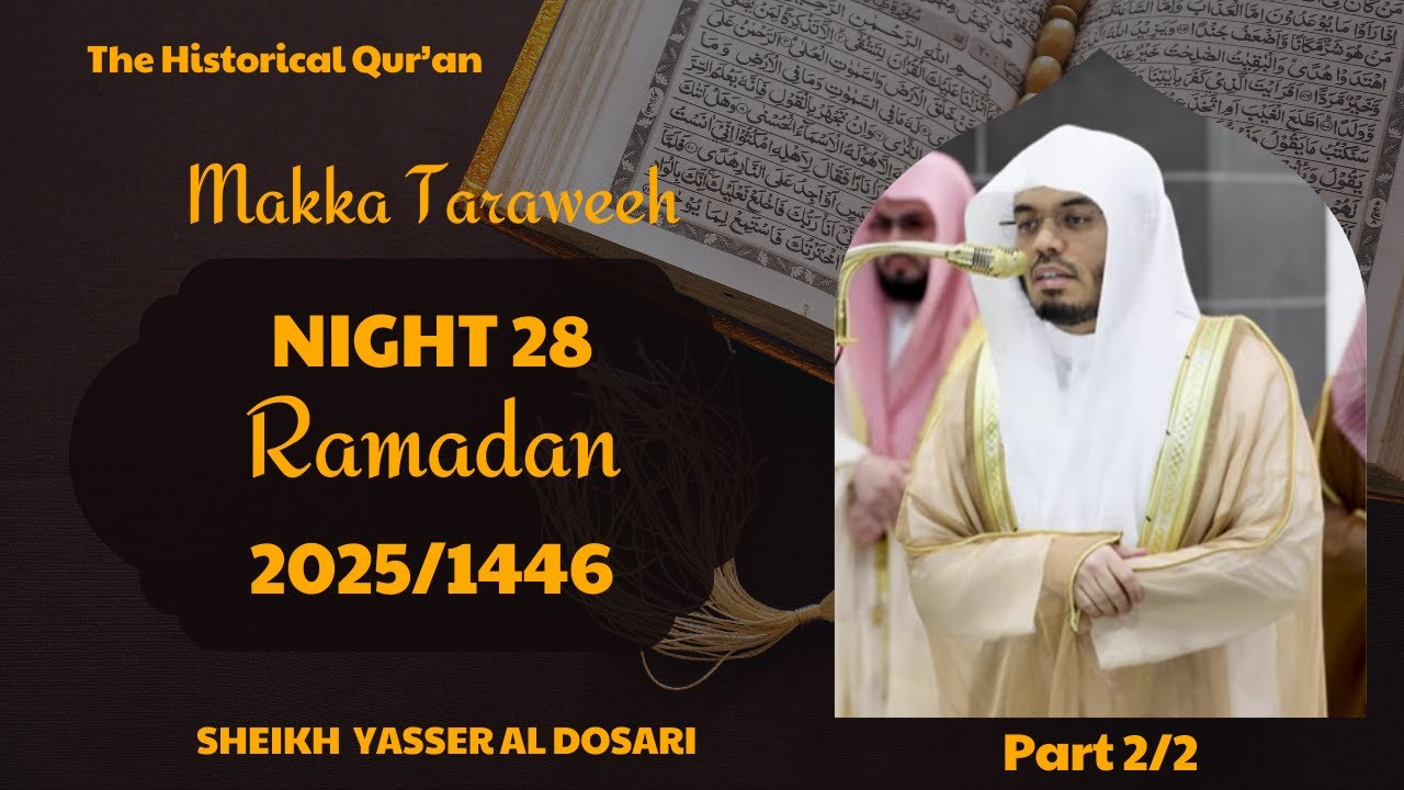 Night 28. Ramadan. Makkah Taraweeh. 2025/1446. Part 2/2. Sheikh Yasser Al Dosari.