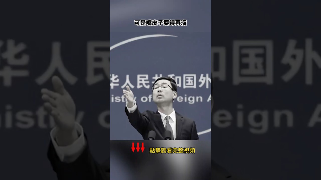 耿爽爽不起來了？53歲進外交部養老協會