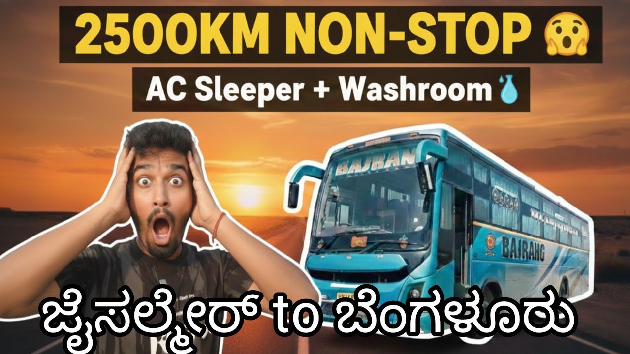 2500KM ಪ್ರಯಾಣ 😳 BharatBenz AC Sleeper | ಜೈಸಲ್ಮೇರ್ ➝ ಬೆಂಗಳೂರು Full Bus Journey In ಕನ್ನಡ 