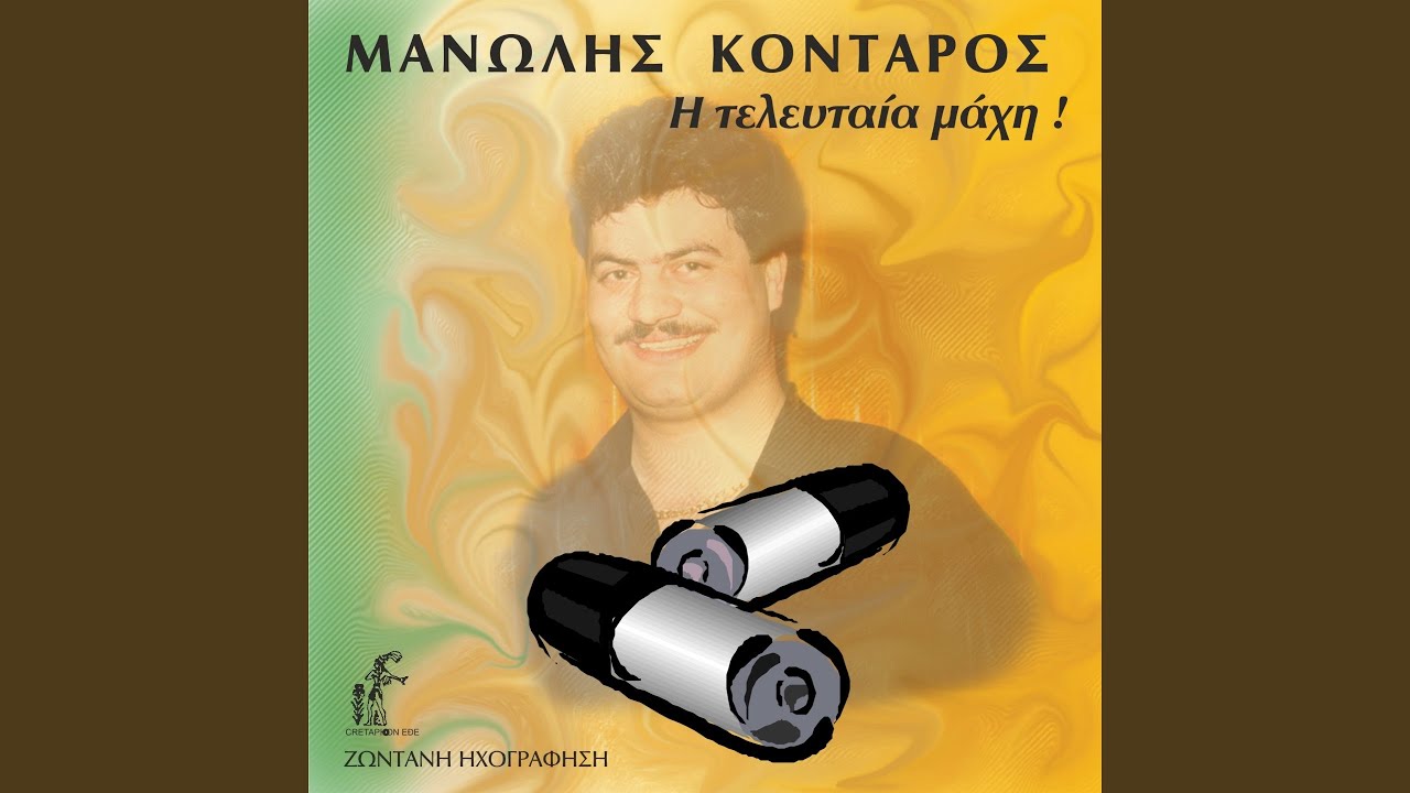 Kouvalitis (Live)