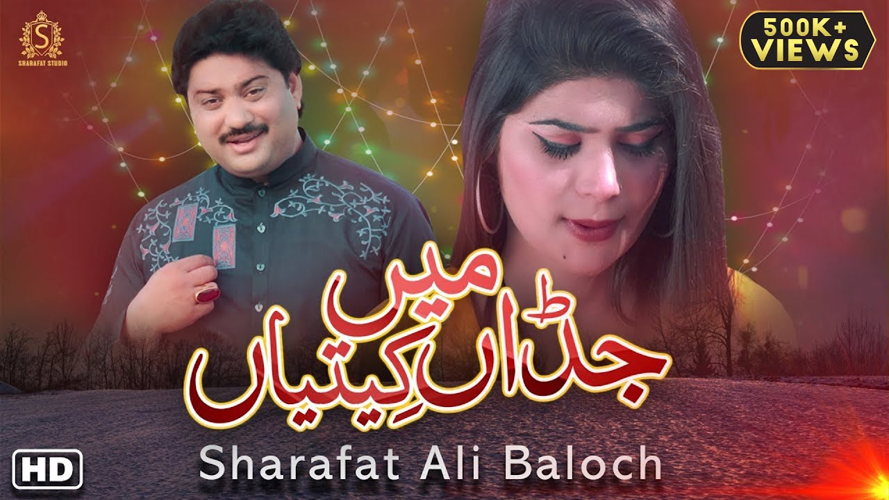 #Masla  | Jadan Main Keetiyan  | Wat Tain Rowanrain  | Sharafat Ali Baloch  | Official Video | 2020
