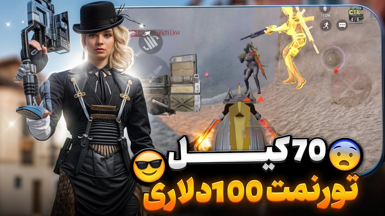 Iranian 100$ Tournament