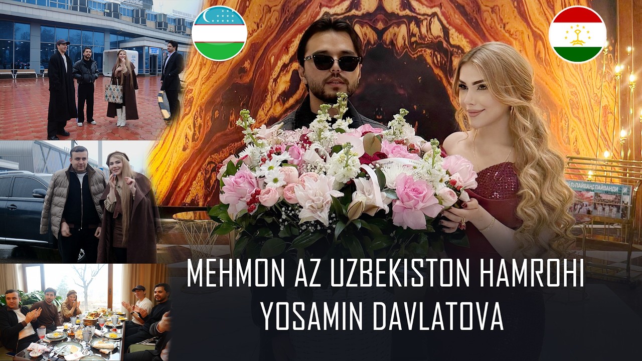 Мехмон аз Узбекистон хамрохи Ёсамин Давлатова