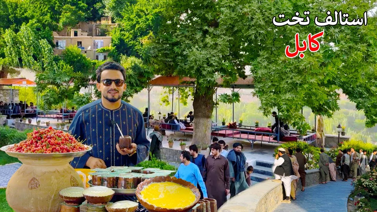 Istalif | Kabul Afghanistan | تخت استالف ـ  کابل
