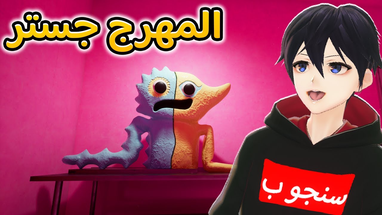 قارتن أوف بانبان الشابتر الرابع و نهاية الملكة 😲🔥| Garten Of BanBan 4