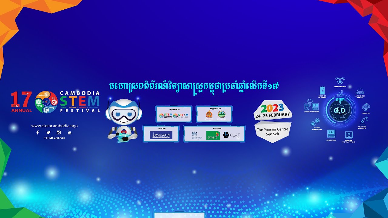 The 17th Annual Cambodia STEM Festival - Highlight Video