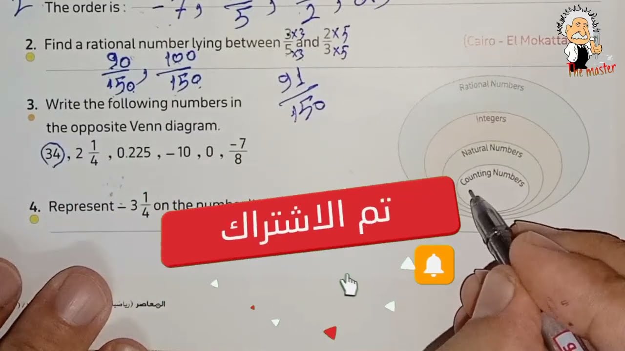 Unit 2 assessment math grade 6 term 1 🔥 حل المعاصر ماث