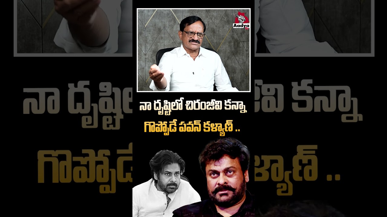 చిరంజీవి కన్నా పవన్ మంచోడు..😱😱 | BRS Bujangarao SHOCKING Comments on Pawan Kalyan | CM Chandrababu