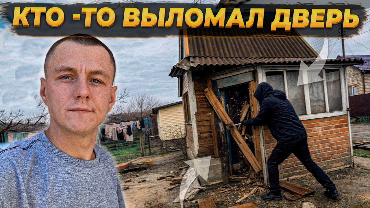 Кто- то ВЫЛОМАЛ ДВЕРИ у нас на Даче 😨 Откопал Старый Подвал &mdash; и тут Началось&hellip;