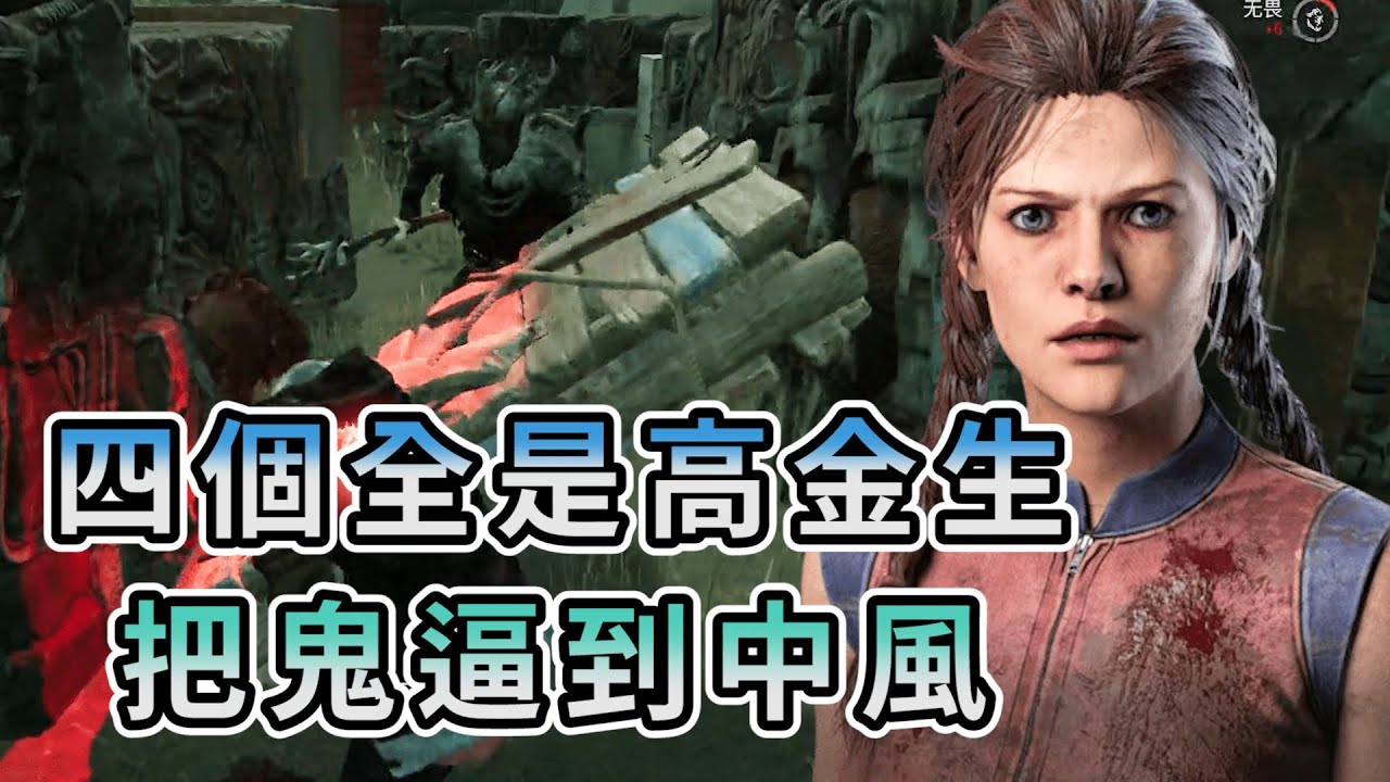 【KULIMU】．｜Dead by Daylight．黎明死線｜這場四個人類全是白爛人．這個隱鬼快要被逼到中風了