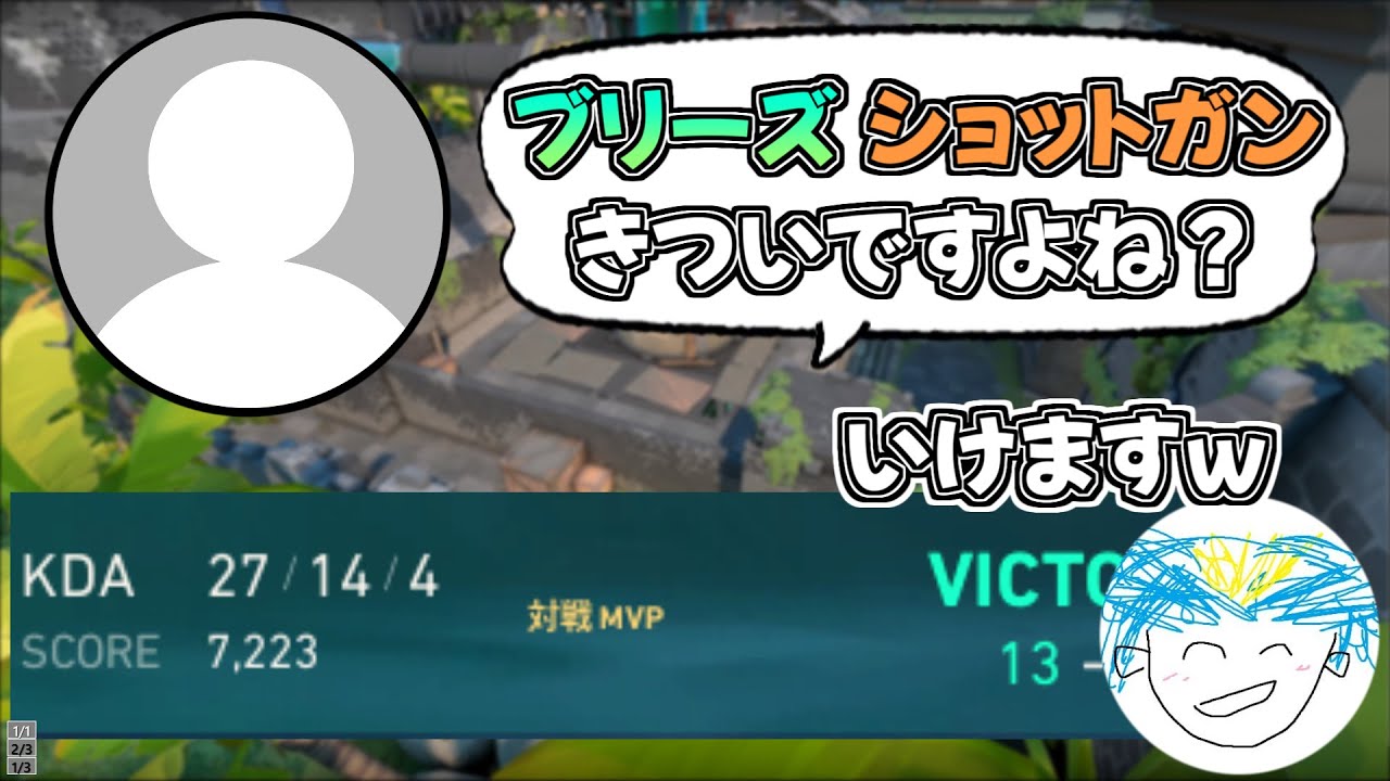 【VALORANT】新ブリーズ、ネオンショットガンいけます