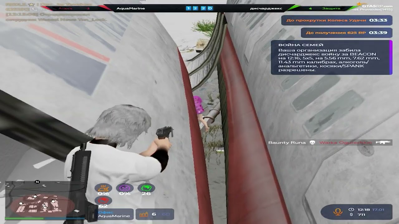 Попытка ликвидации прошла успешно @GTA5RP