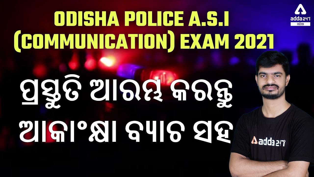 Odisha Police Preparation | ASI (Communication) 2021 |  Akankhya Special Batch