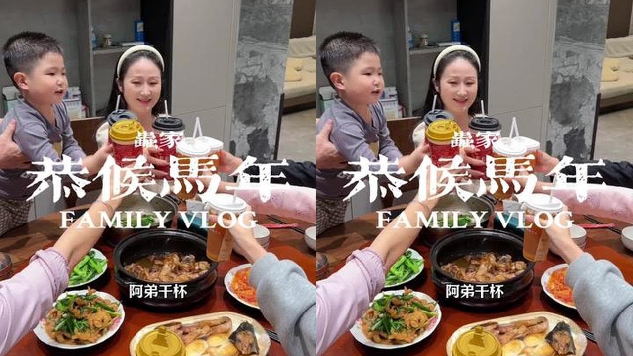 摆年桔盆栽，虫姐问“万马奔腾”，中式英文逗笑全家。阿公阿奶做菜，香气四溢。说说笑笑，灯火可亲，最踏实的年味。静待马年，愿岁岁平安，家人常伴，温暖常在。