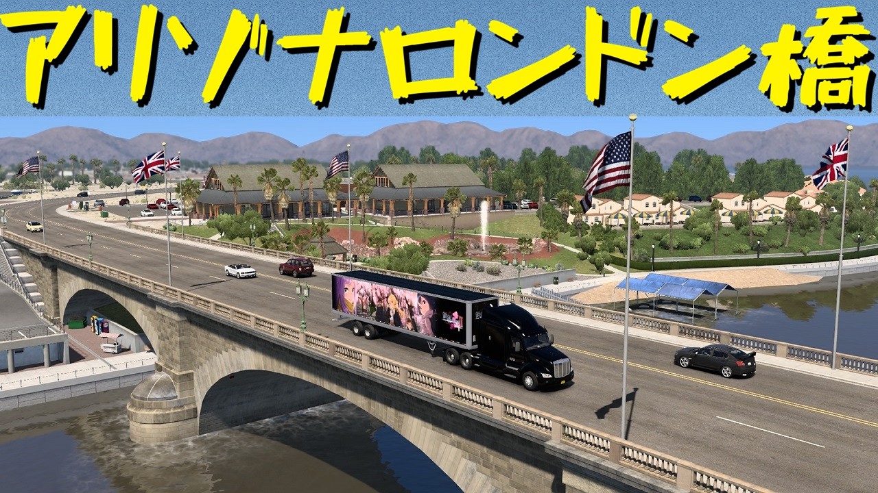 【American Truck Simulator】ペーパー歴10年が Ver.1.58 アプデでリワークされたルート66を辿る【実況プレイ】