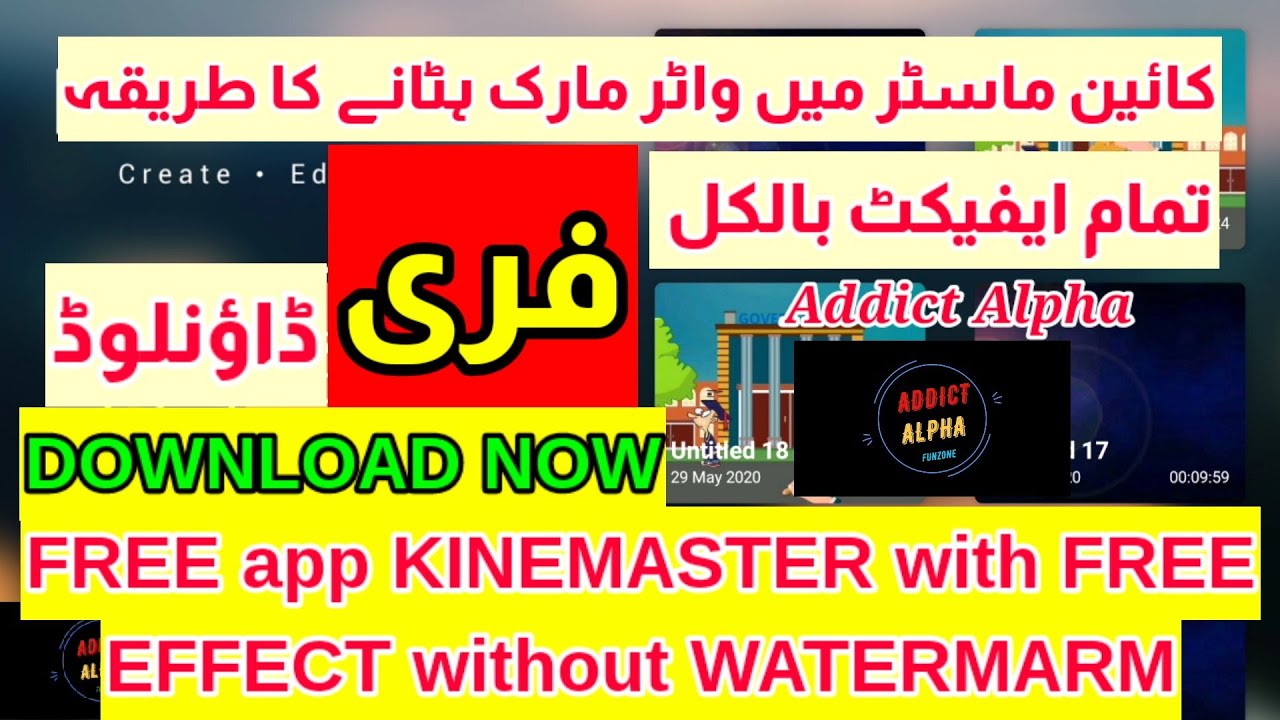 How to download free kinemaster android app without watermark | free store for video effects