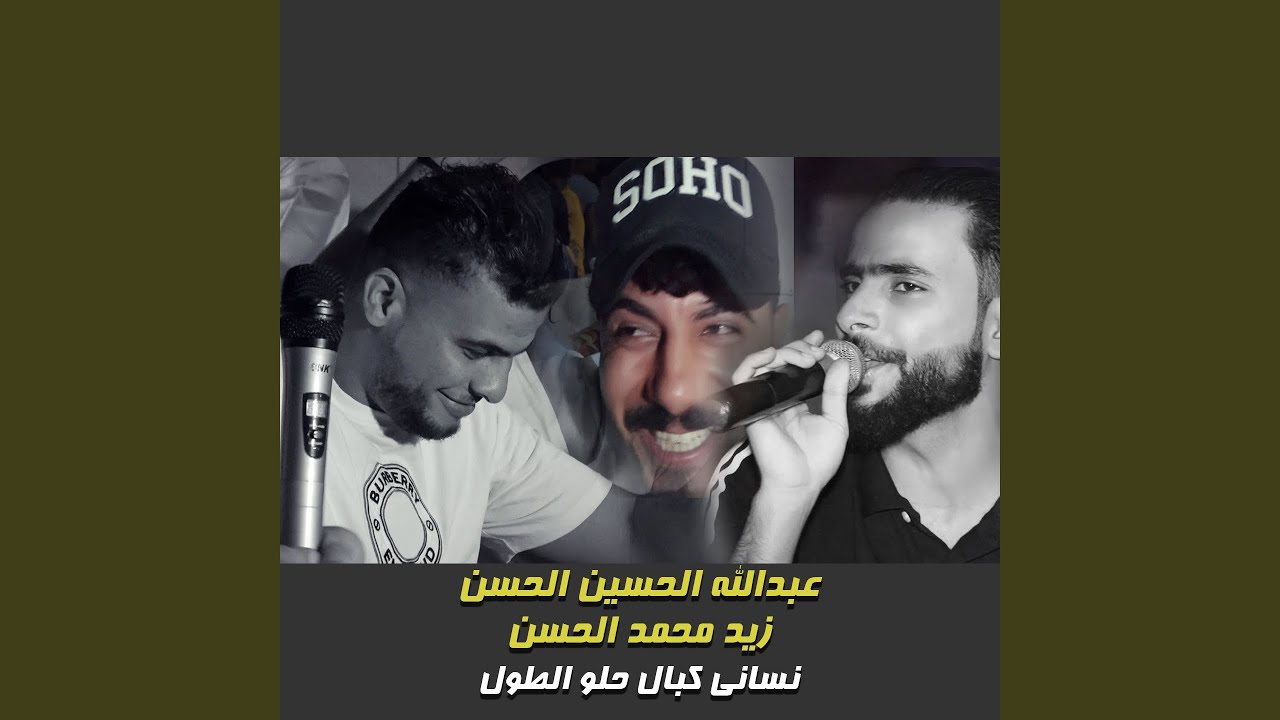 نساني كبال حلو الطول