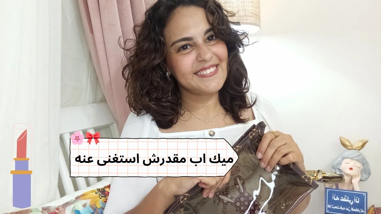 احلى ميك اب جربته