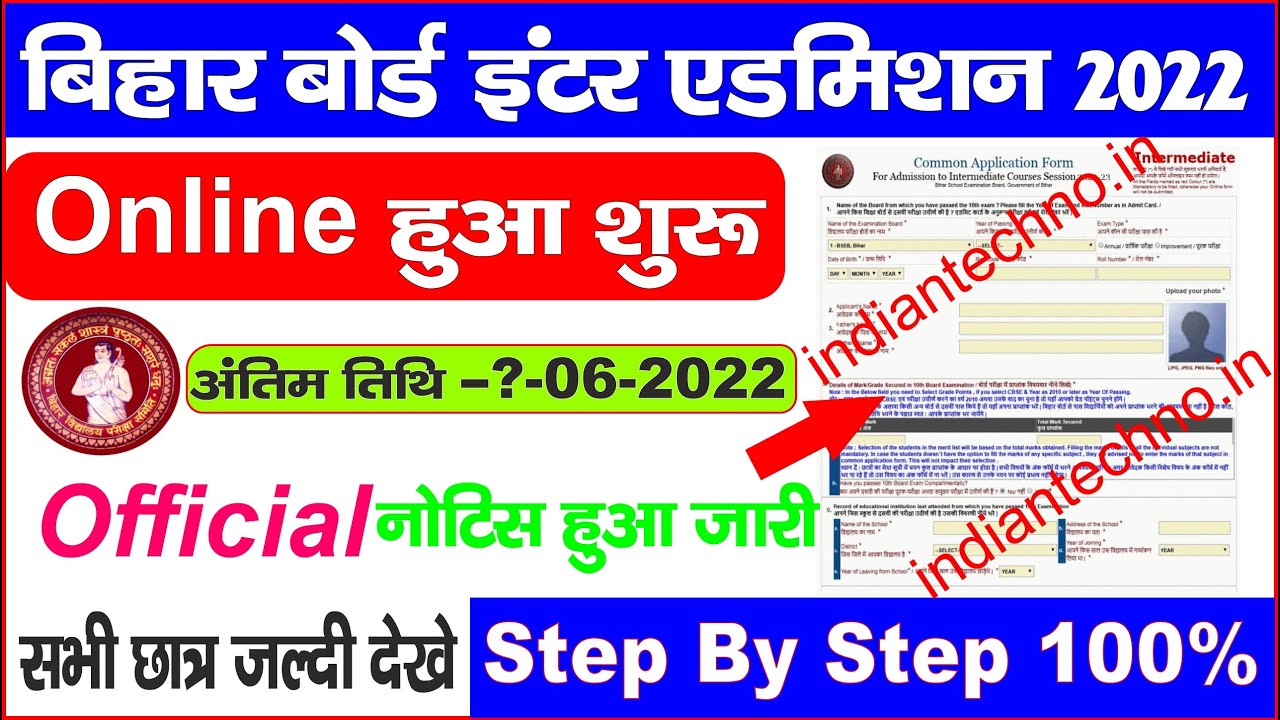 Inter Admission 2022 Online OFSS Online | Bihar Board Inter Admission Kab Se Hoga | OFSS | BSEB