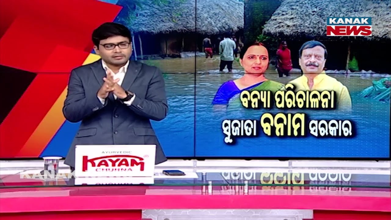 News Point: Sujata Karthikeyan Targets Odisha Government | Questions Flood Management