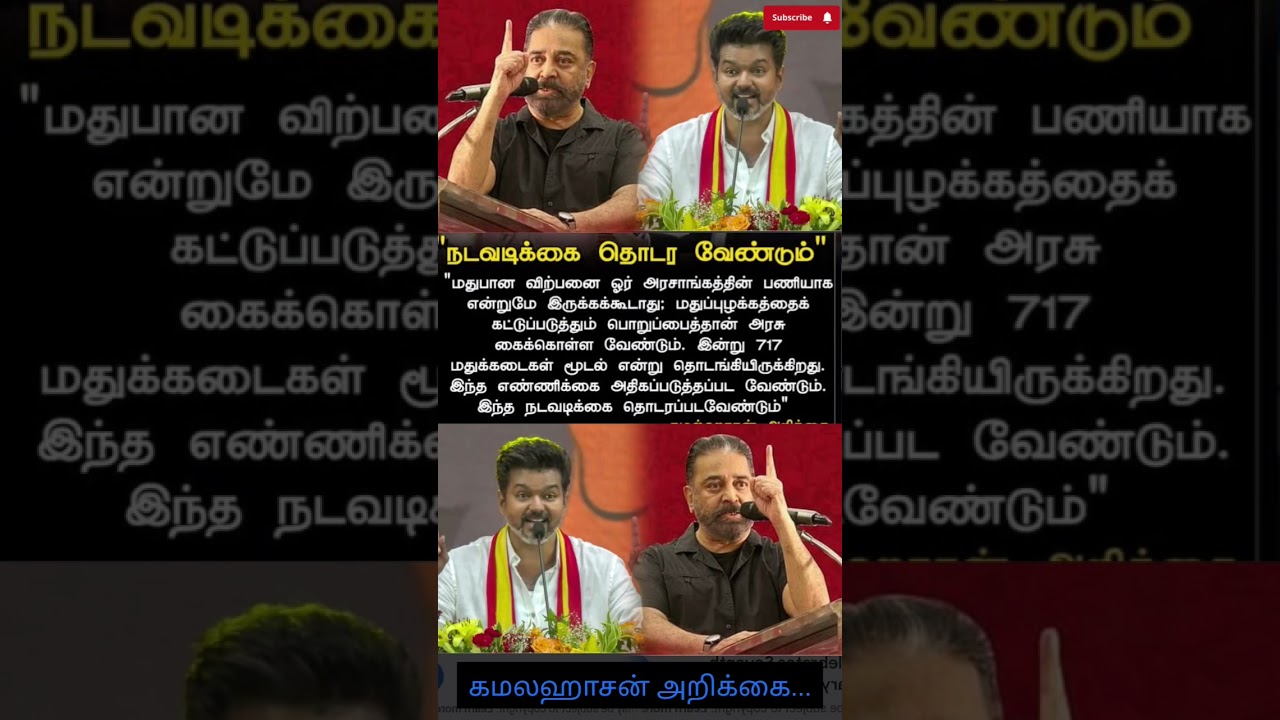 TVK Vijay Latest Political Update ⚡ Tamil News Shorts