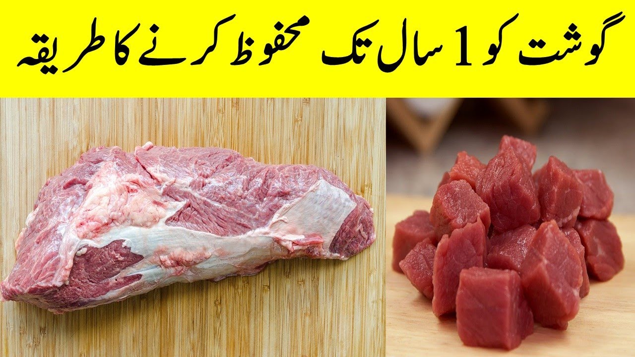 How To Preserve Meat For A Long Time || Gosht Ko Mehfooz Karne Ka Tarika
