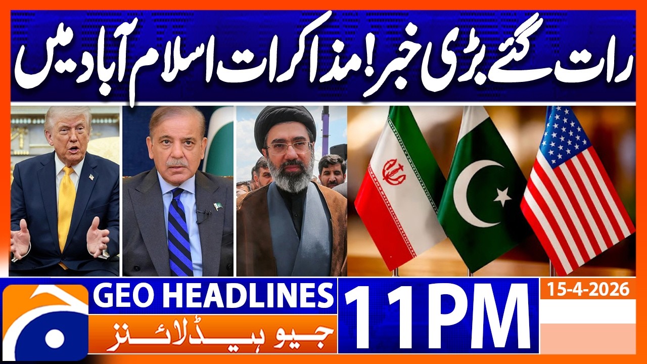 PEACE NEGOTIATIONS - BIG DECISION SOON | Geo News 11 PM Headlines | 15 April 2026