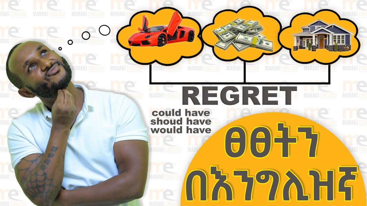 regret/ ጸጸት