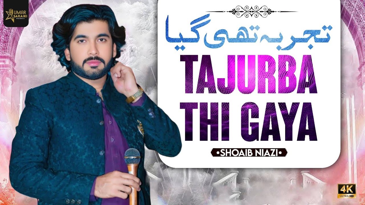 Tajurba Thi Gaya | New Saraiki Song 2026 | Shoaib Niazi | New Song 2026