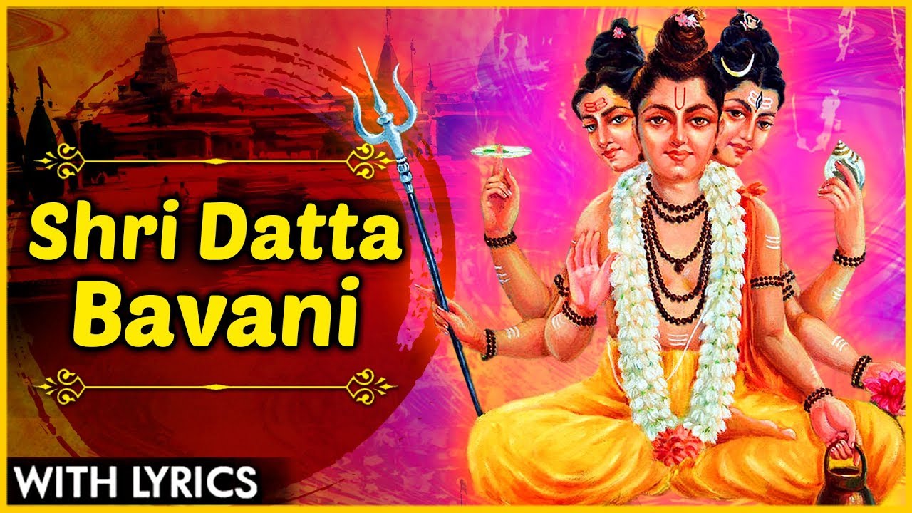 दत्त बावनी | Gujrati Datta Bavani with Lyrics | Guru Dutt Devotional Song | Lord Datta Songs