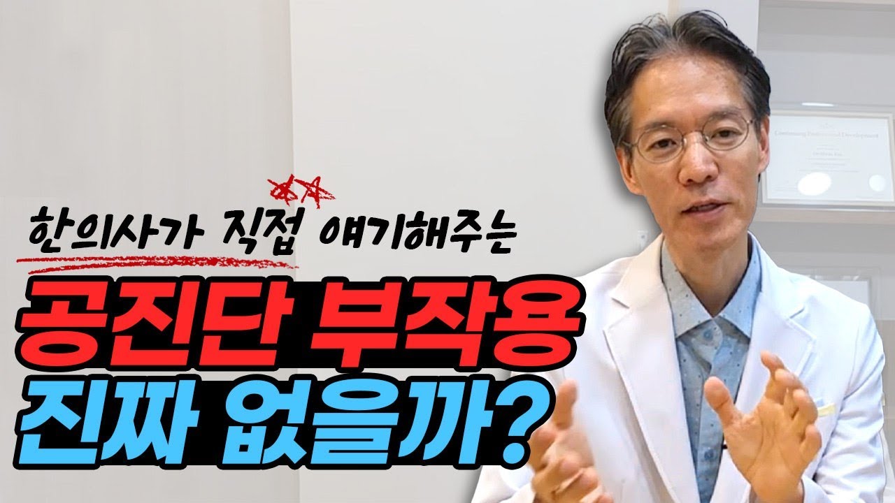 공진단 부작용에 대해서 알고 드세요!