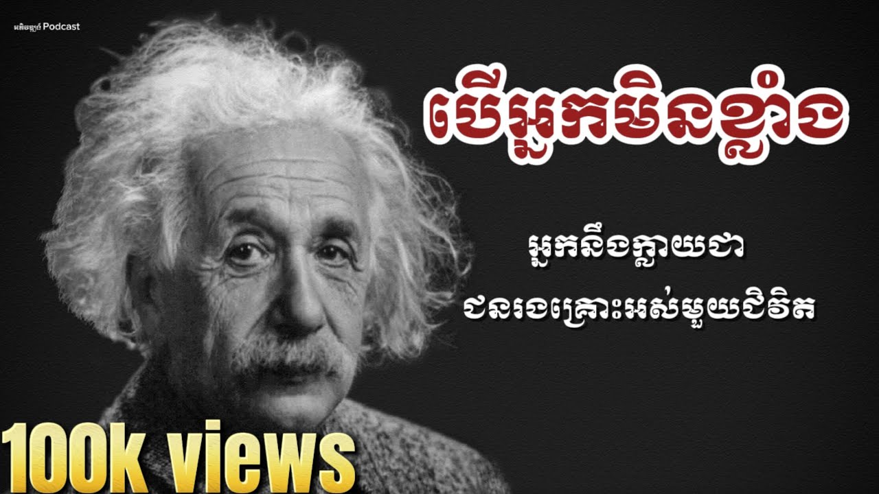 សម័យនេះបើអ្នកមិនខ្លាំង នោះអ្នកនឹងក្លាយជាជនរងគ្រោះ ! The strength of people !