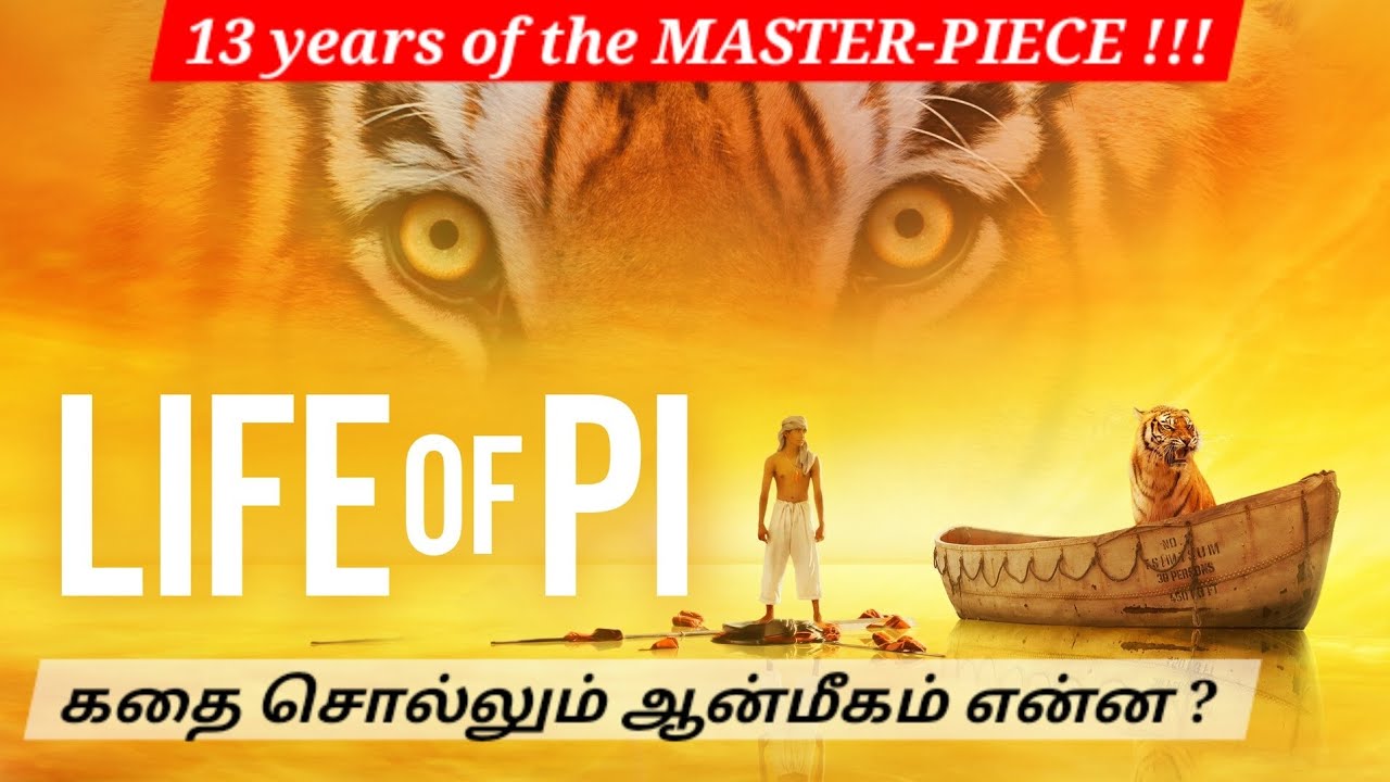 Is 'LIFE OF PI' a Spiritual movie? | Movie explained in Tamil | Book Review | Tiger | Story analysis