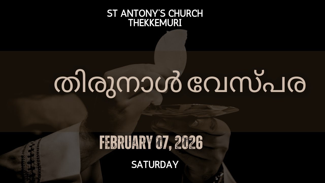 സാഘോഷമായ തിരുനാൾ വേസ്പര | ദിവ്യകാരുണ്യ ആശീർവാദം |07-02-2026|05.00Pm   | Live