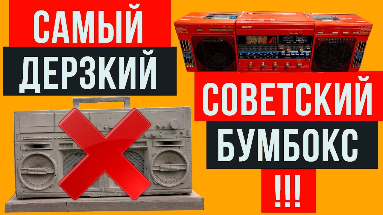 Разрушение Мифов и Самый Полный Обзор ТОМЬ 209