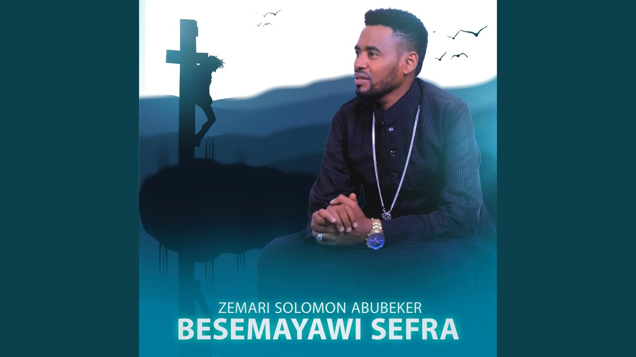 Zem Alilm Ene