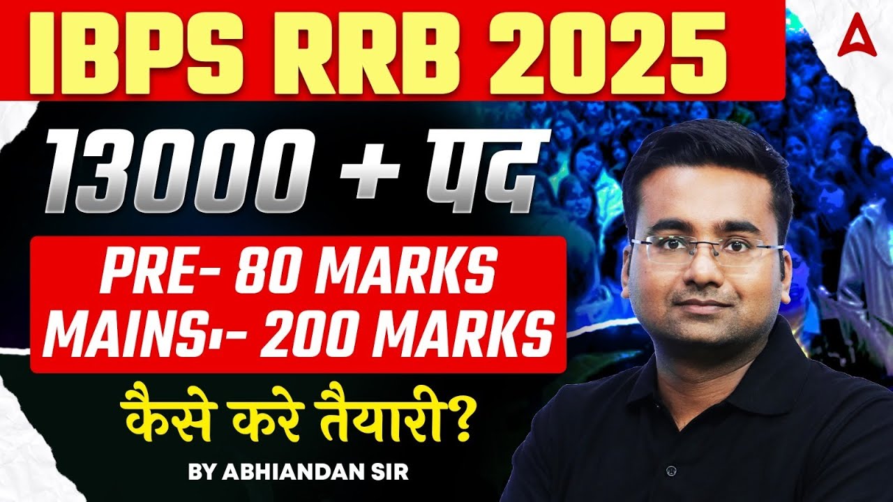 IBPS RRB Preparation 2025 | RRB PO Clerk Strategy 2025 | IBPS RRB Preparation Strategy 2025