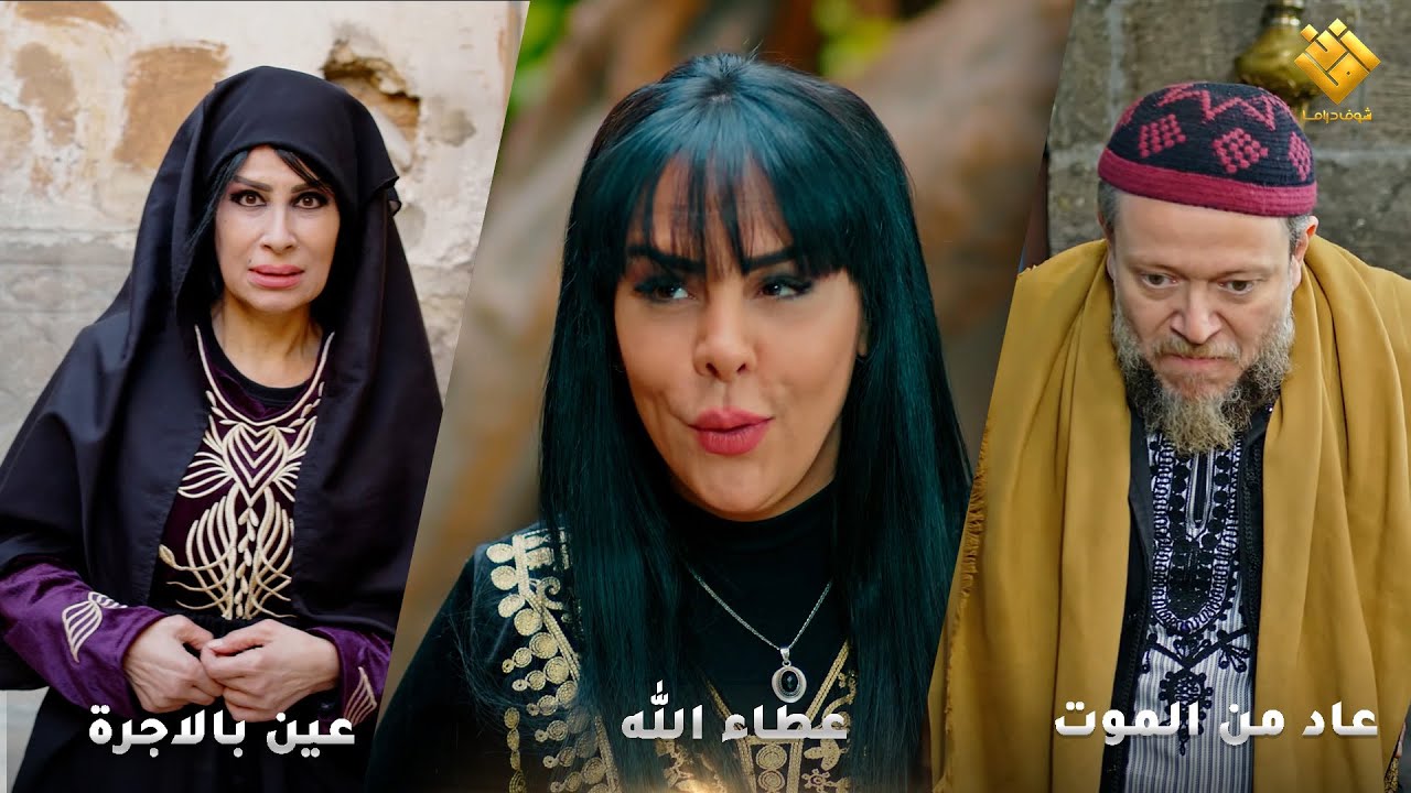 لوحة عاد من الموت  لوحة عطاء الله لوحة عين بالاجرة