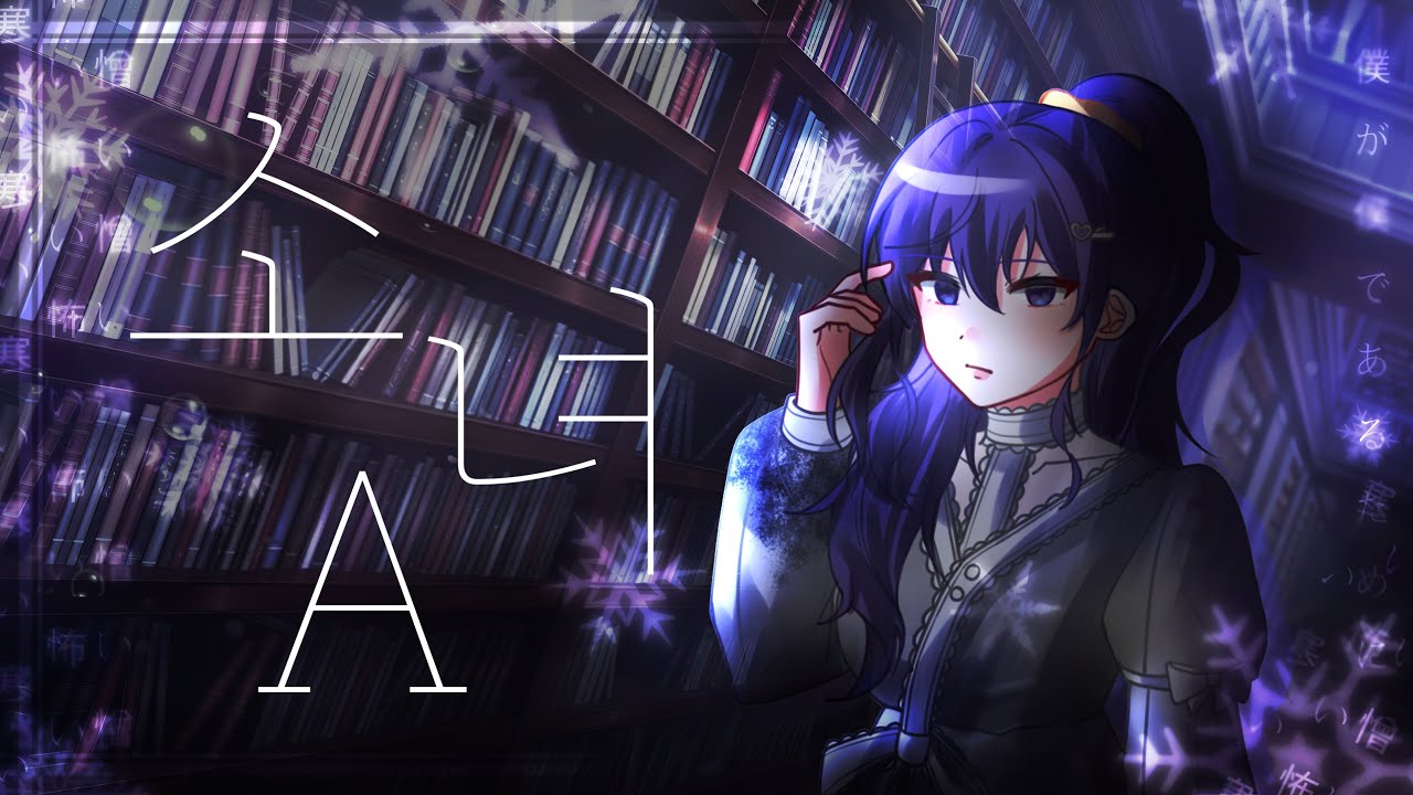 【 Team. 별하 】 「소녀 A」 / 25시, 나이트 코드에서. × 카가미네 린 | 창작 커버