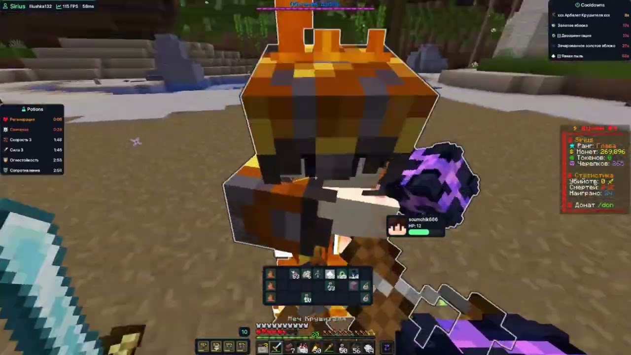 PvP FunTime | kill Vova_Mandarinka