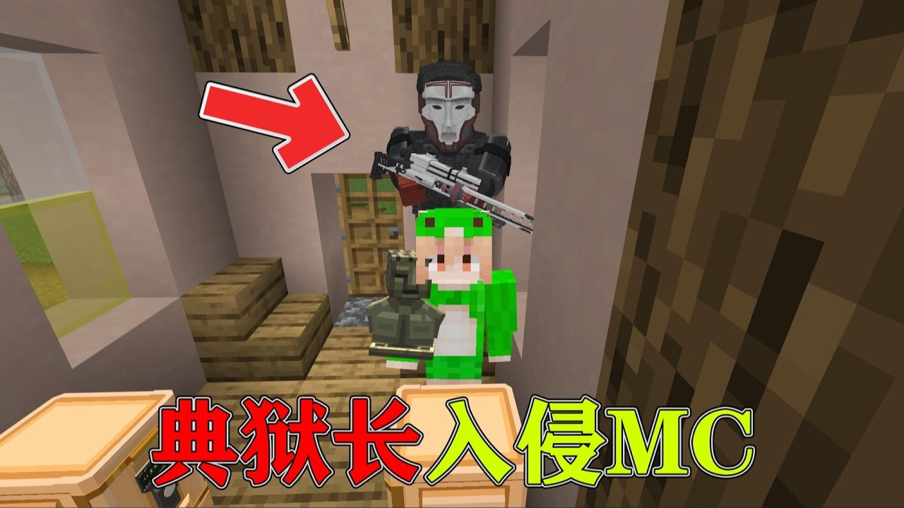 我的世界  当三角洲典狱长带领小弟入侵MC村庄,生存难度直接拉满！