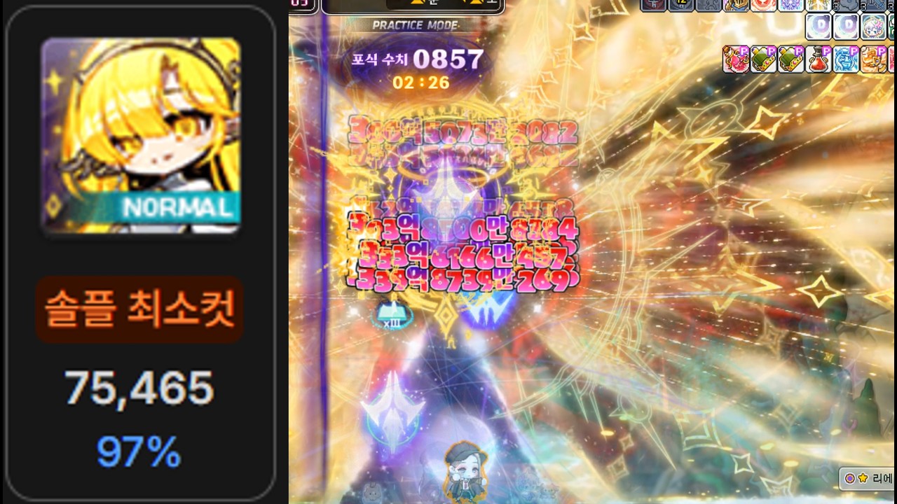 메이플스토리 아델 노말 흉성 솔플(HEXA 7.54 / 97%)
