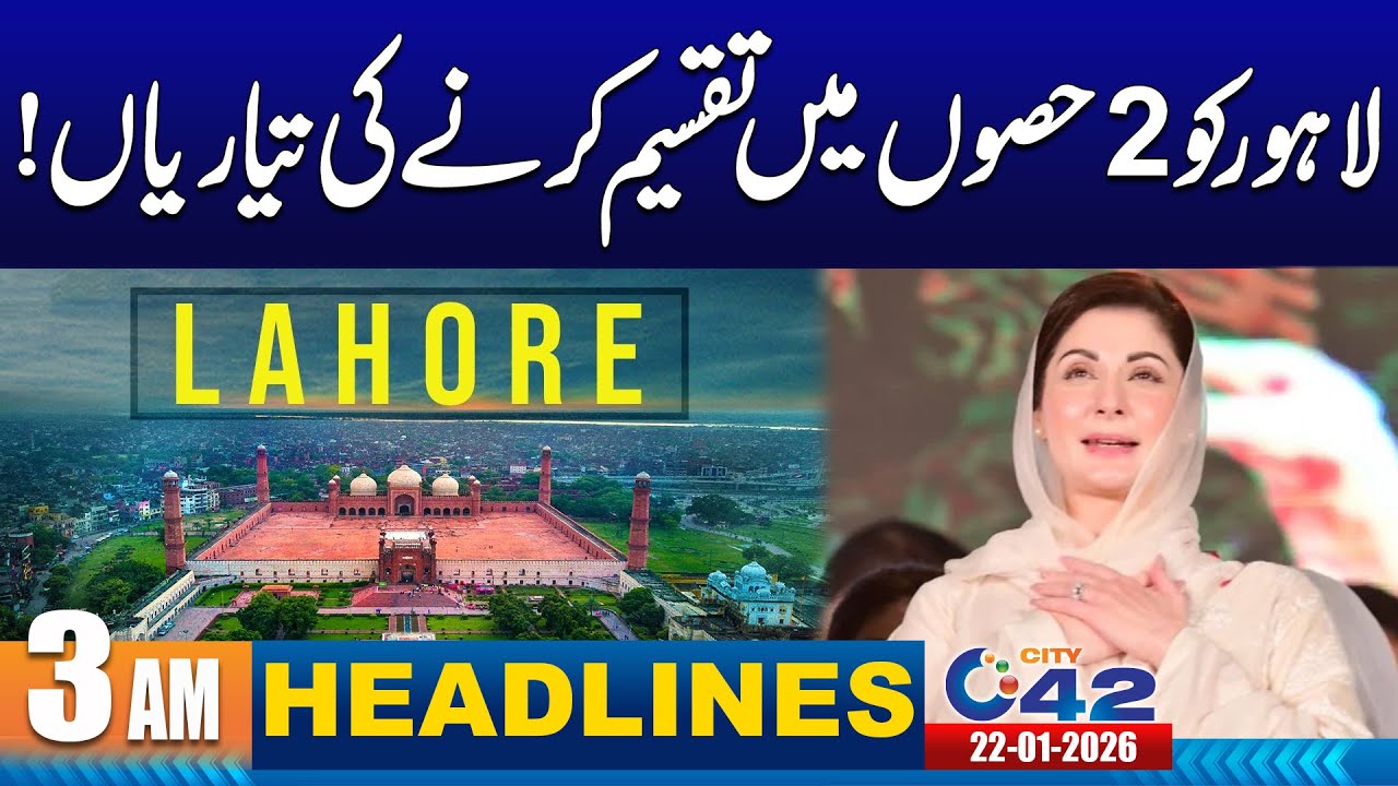 Historic Move: Lahore May Split into Two Cities | 3AM News Headlines | 22 January 2026 | City 42