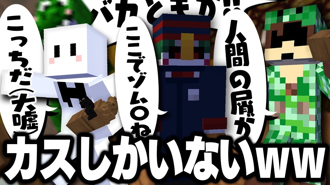 誰一人協力する気が無いカスどもの『カオナシ大脱出』【マインクラフト / カオナシ鬼ごっこ】