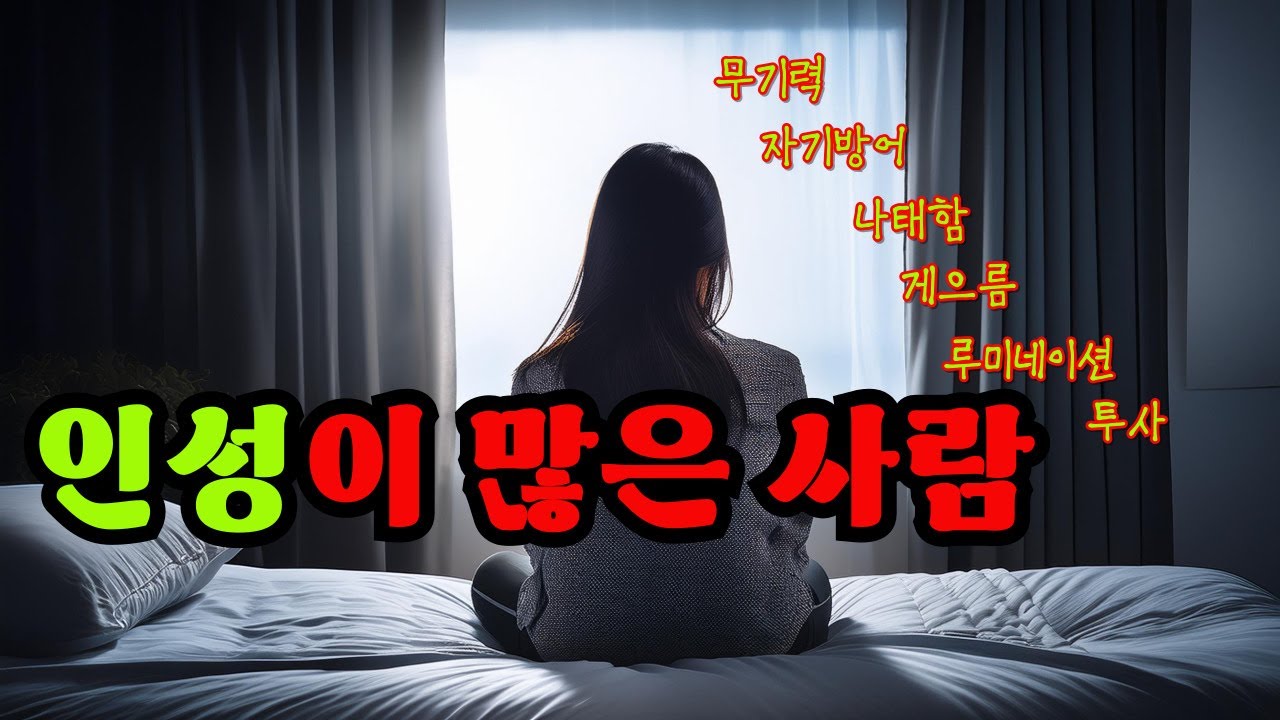 으... 인다남 (인성이 많은 사람)