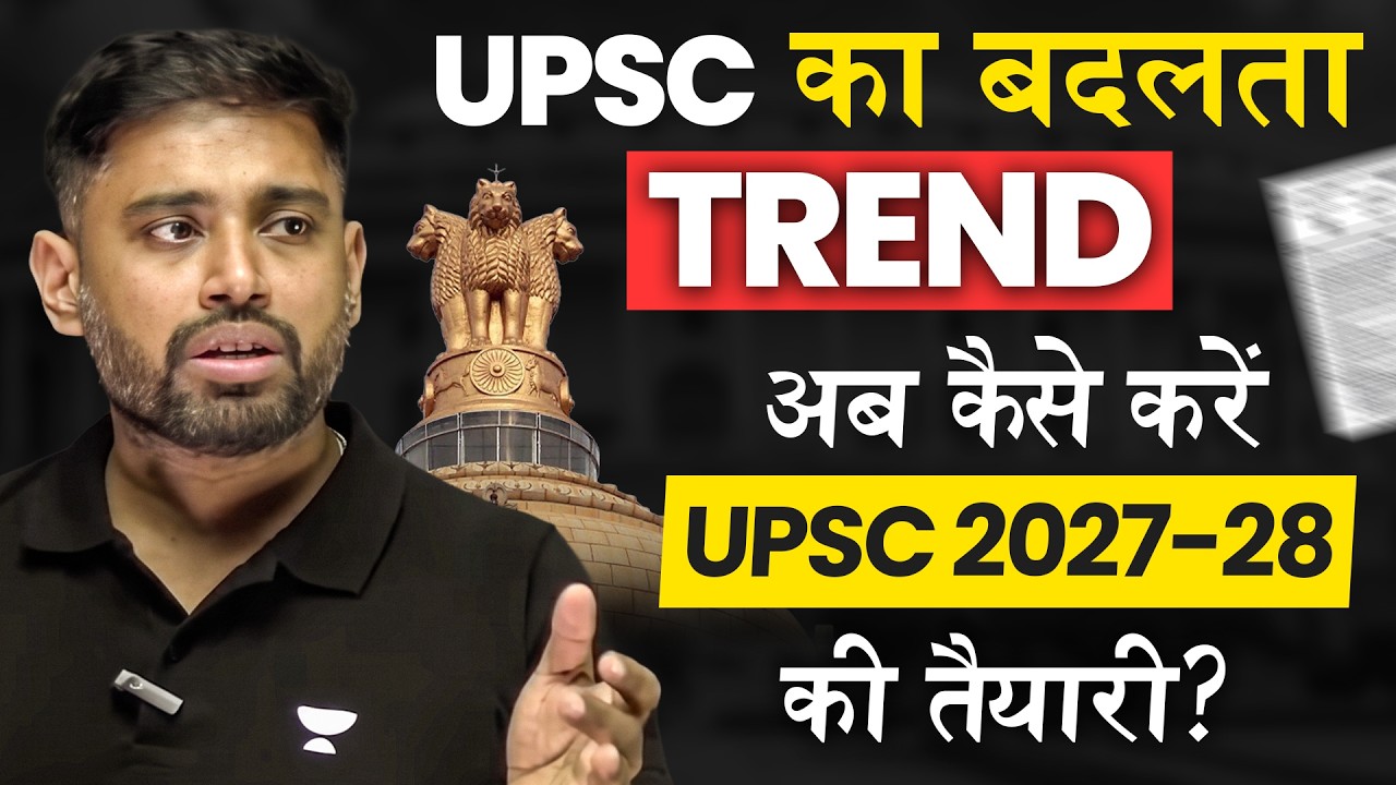 UPSC Prelims 2026 is Over. How Should You Prepare for UPSC 2027/28 Now? | Sudarshan Gurjar