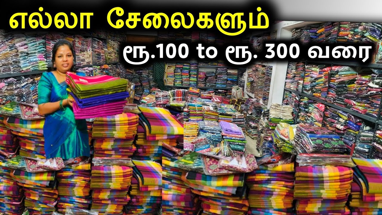 1 பீஸ் வாங்கலாம்.!! 5 பீஸ் கூட வாங்கலாம்.!! Erode sarees aadi offer price ‼️