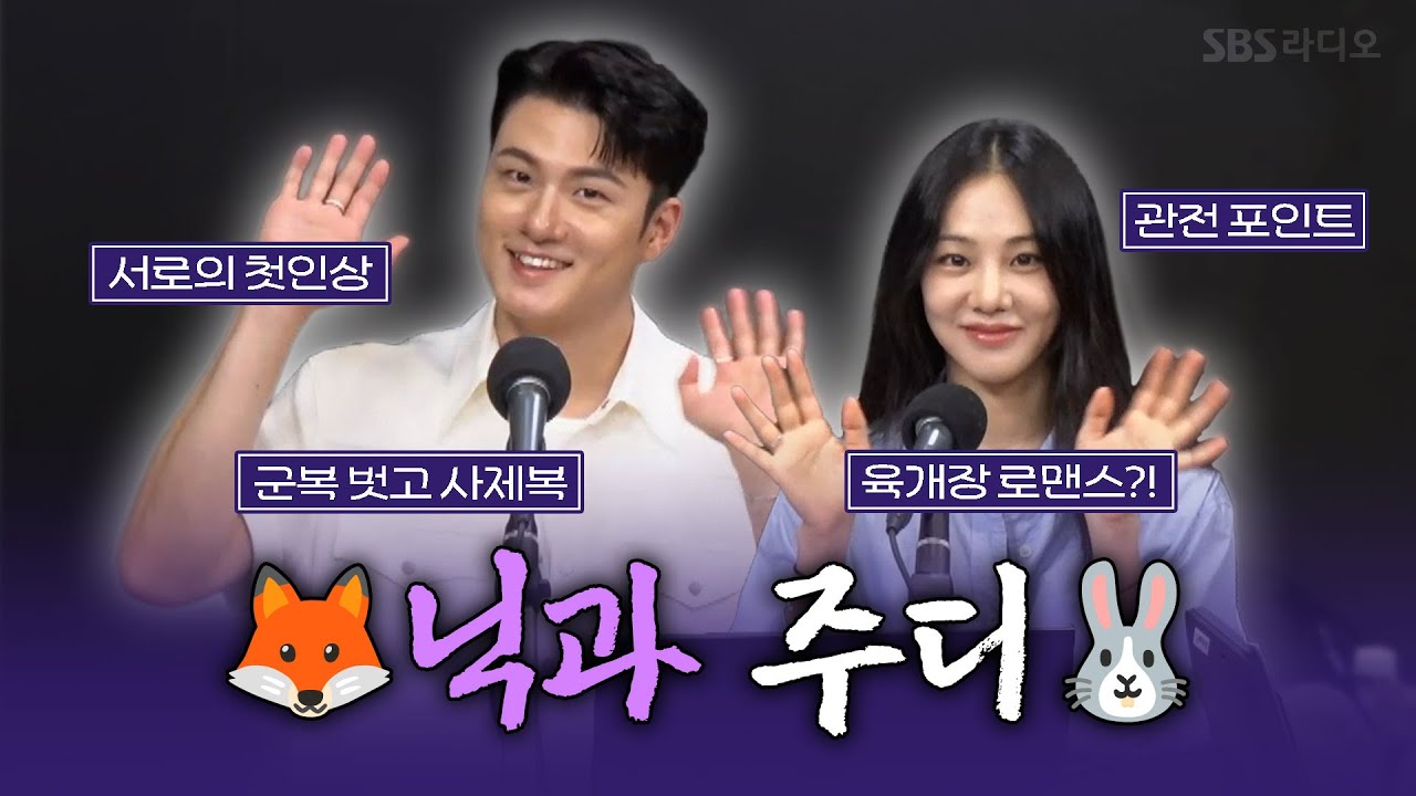 [FULL] 물음표 가득🤔⁉️ 해석하는 재미가 있는 영화 〈온리 갓 노우즈 에브리띵〉의 배우 신승호, 한지은 보는 라디오 | 웬디의 영스트리트 | 250821