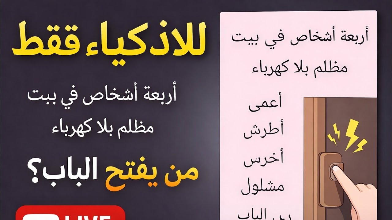#قصص #زيزو#تحدي#شورتس#لغز#مسابقه