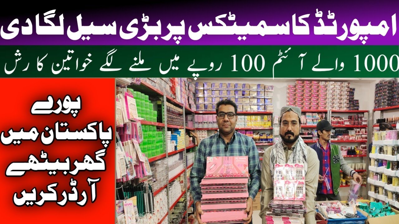 Nexus Cosmetics | Branded cosmetics wholesale shop | Har Mall 100 Rupay main lay jain@Rizwan3.0